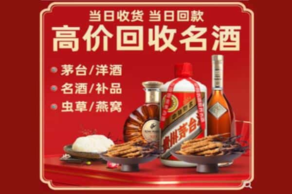 果洛回收烟酒