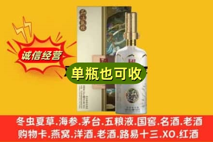 果洛回收国窖1573