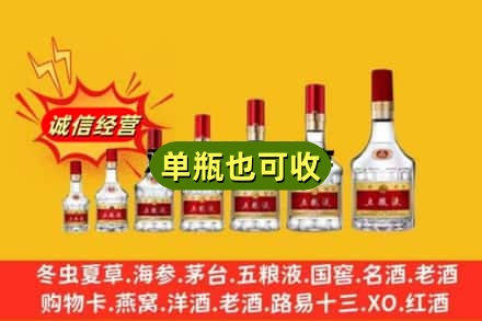 果洛回收五粮液