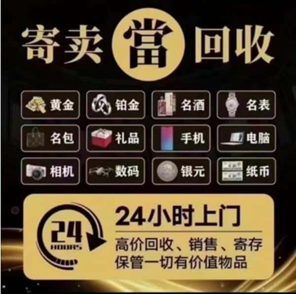 果洛回收奢侈品