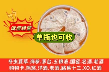 果洛回收燕窝