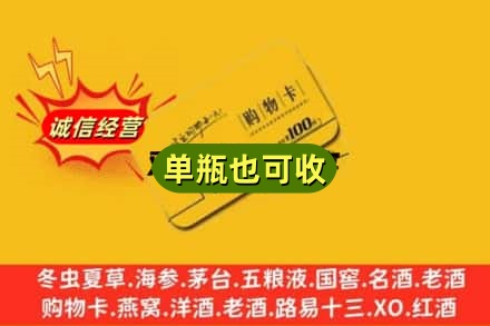 果洛回收购物卡