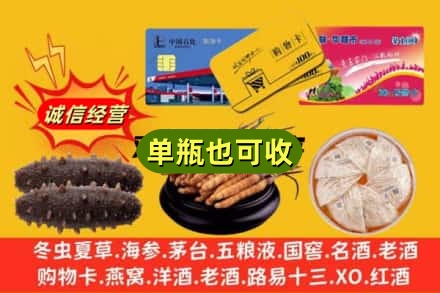 果洛回收礼品