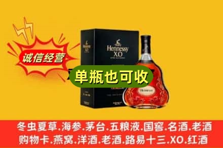 果洛回收轩尼诗