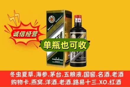 果洛回收茅台王子酒