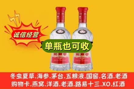 果洛诚信回收剑南春