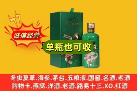 果洛诚信回收出口茅台酒