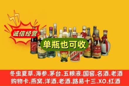 果洛回收老酒