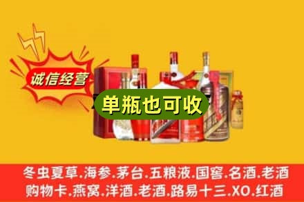 果洛回收白酒