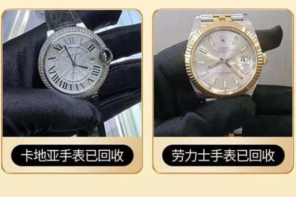 果洛回收手表