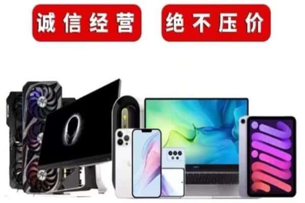 果洛附近回收电脑